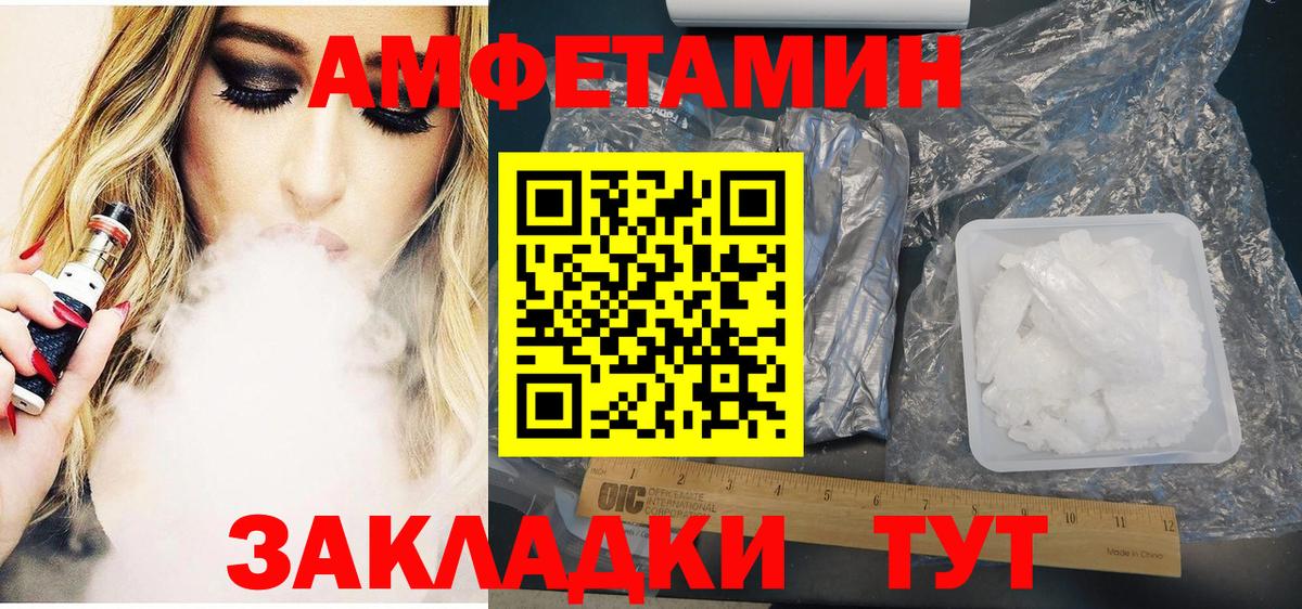 Амфетамин Premium  АМФ  Мариинск  Вход с VPN  АМФ 