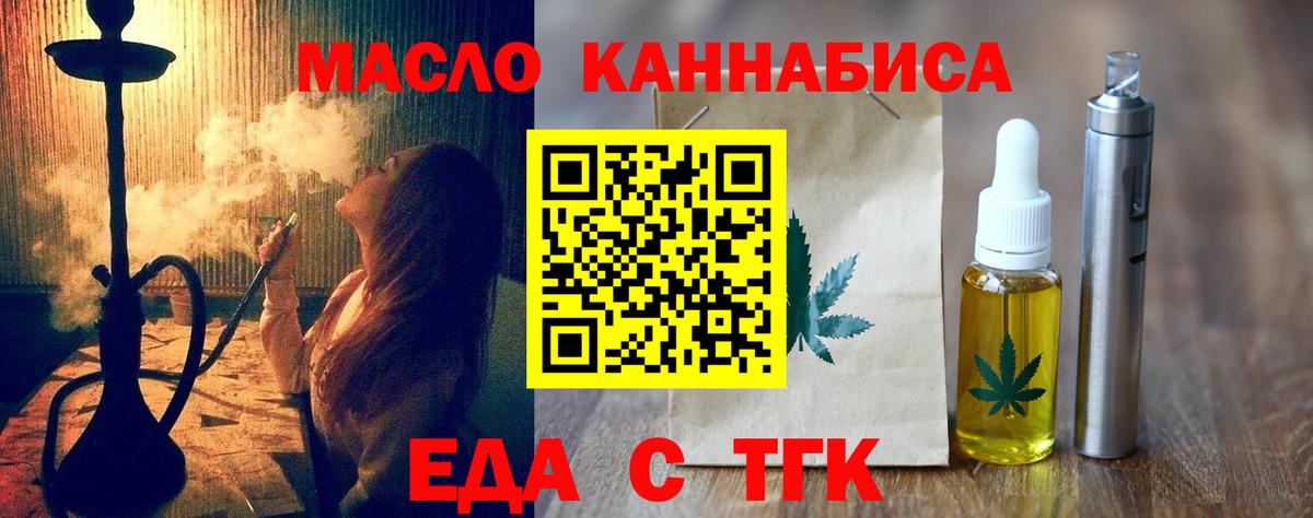 Canna-Cookies конопля  Вход с VPN  Мариинск 
