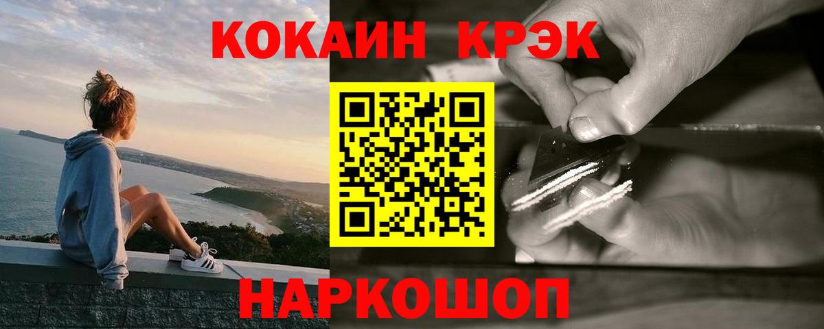 Мариинск  COCAIN  COCAIN Боливия  Вход с VPN  Cocaine Fish Scale 