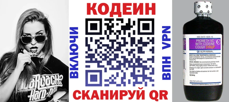 Кодеиновый сироп Lean Purple Drank  закладка  Мариинск 