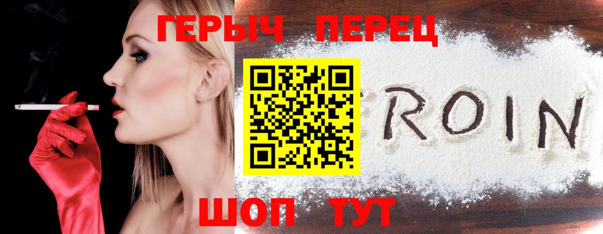 Мариинск  ГЕРОИН афганец  Вход с VPN 