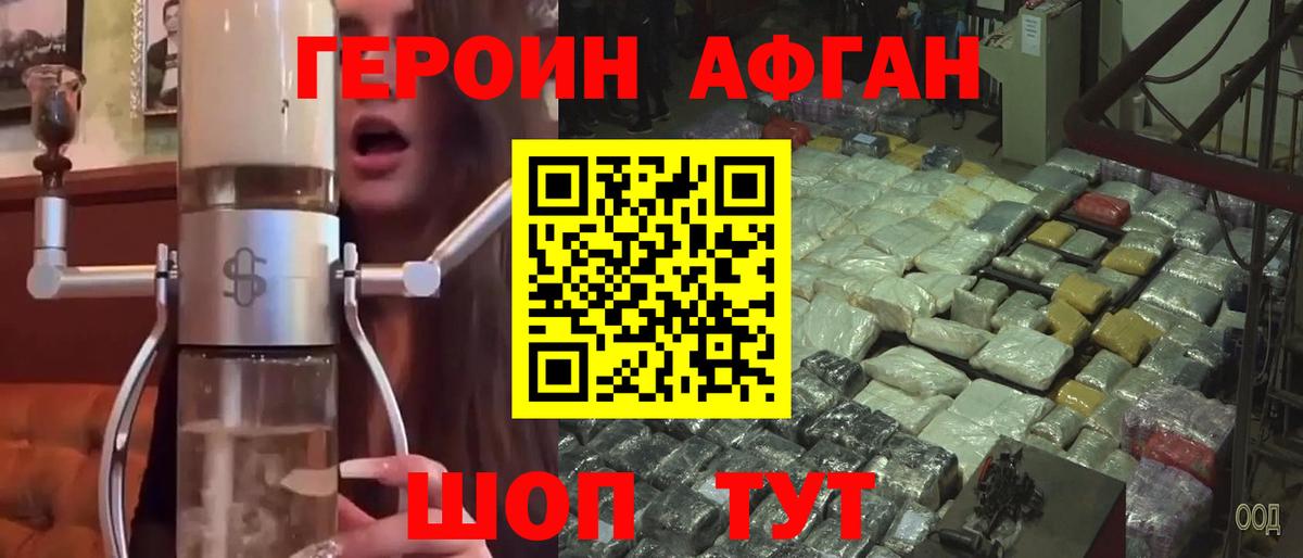 ГЕРОИН гречка Мариинск