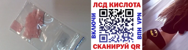 Лсд 25 экстази кислота  купить наркотик  Мариинск 