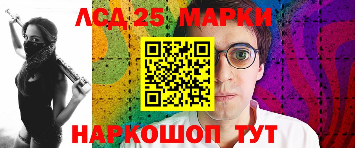 ЛСД экстази кислота  ЛСД экстази ecstasy  Вход с VPN  Мариинск 