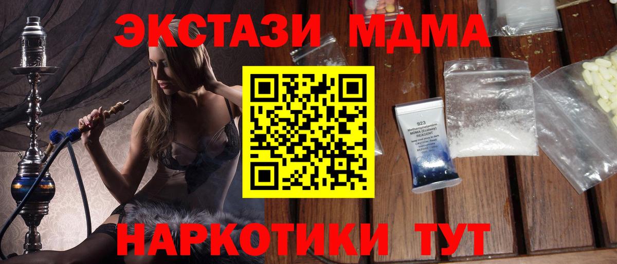 МДМА кристаллы  MDMA  Мариинск  Вход с VPN 