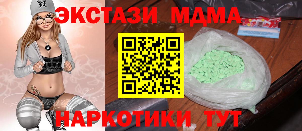 МДМА VHQ Мариинск