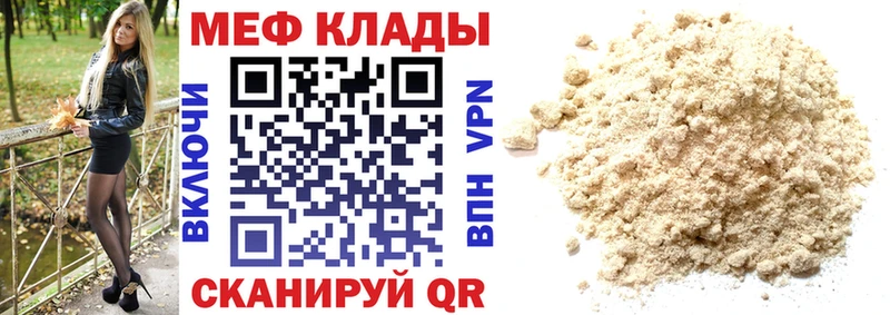 Меф VHQ Мариинск