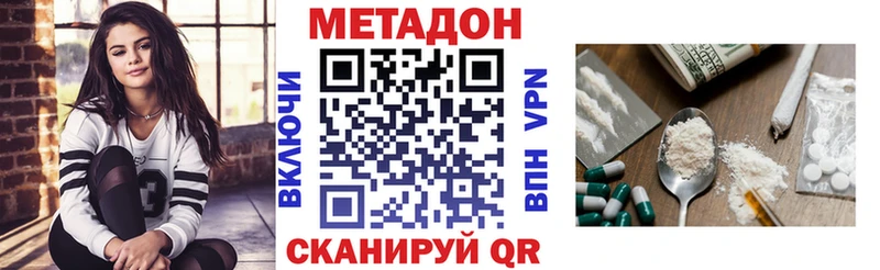 наркошоп  Мариинск  МЕТАДОН кристалл 