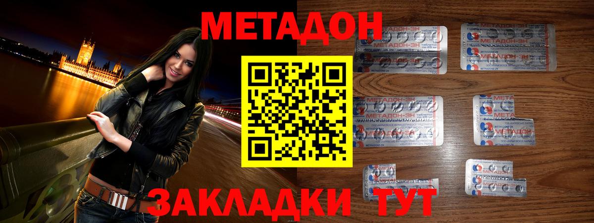дарк нет формула  МЕТАДОН кристалл  Вход с VPN  Мариинск 