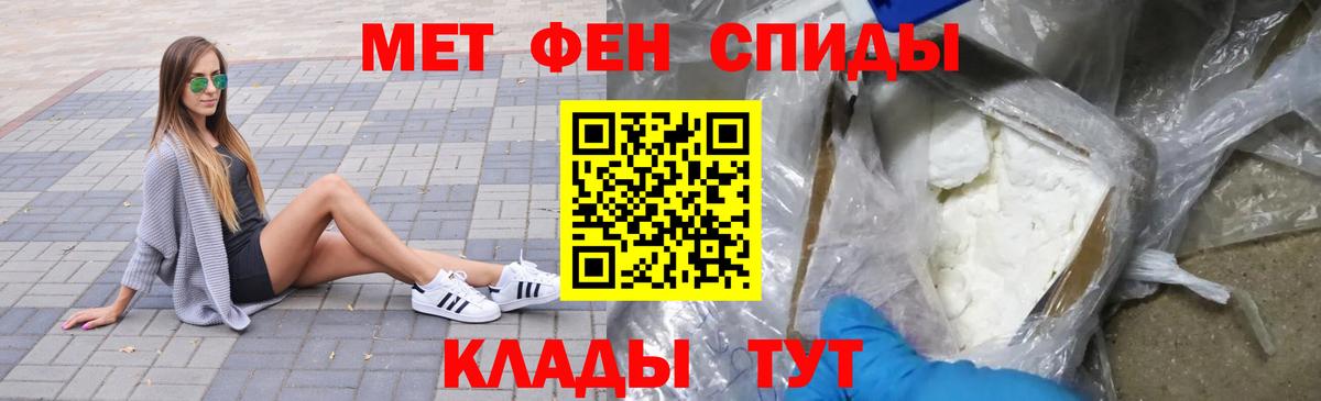 Метамфетамин Декстрометамфетамин 99.9%  Вход с VPN  Мариинск 