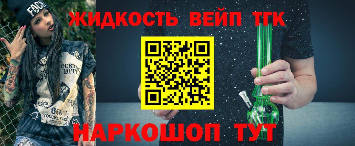 наркота  Вход с VPN  Мариинск  Дистиллят ТГК THC oil 