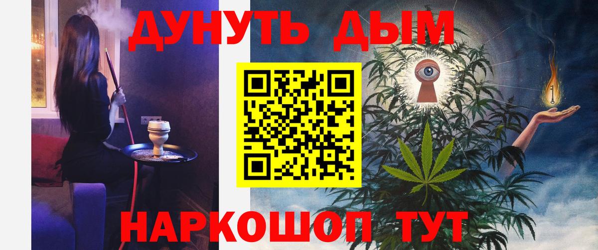 Марихуана AK-47 Мариинск